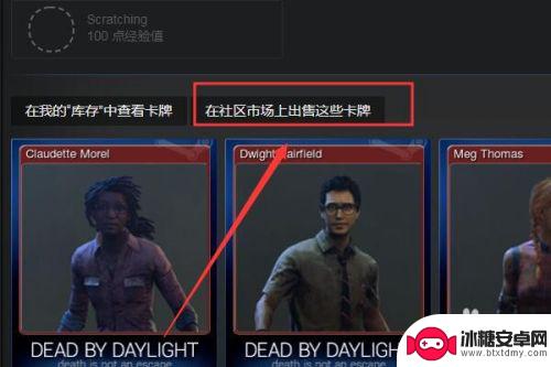 steam游戏卡牌怎么卖 Steam如何出售集换式卡牌教程