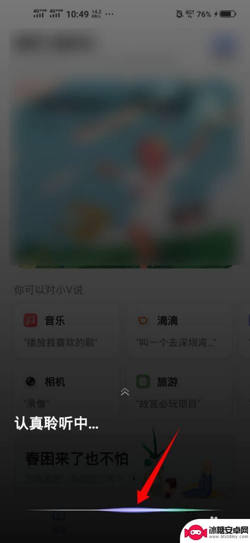 手机灰尘怎么清理vivo 如何开启vivo手机的清灰功能