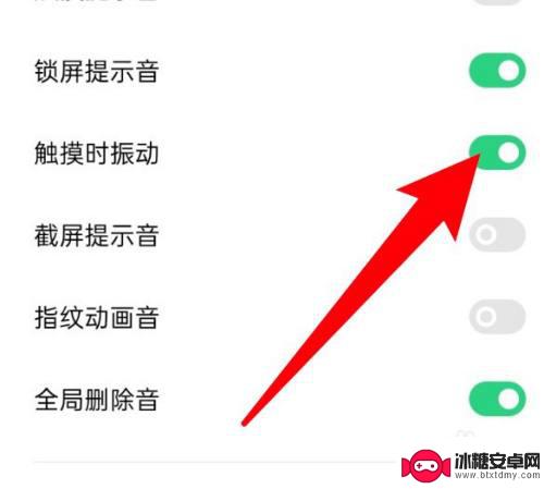 手机触屏震动在哪里关闭oppo 如何关闭oppo手机触摸振动功能