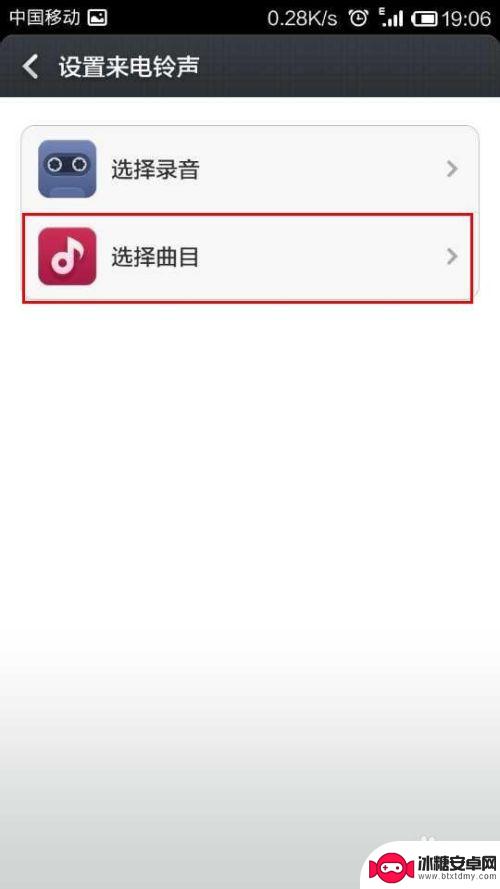 小米手机怎么设置收费铃声 小米手机铃声设置教程