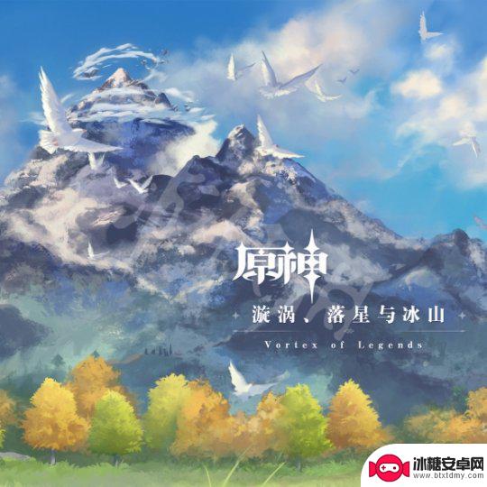 原神雪山迷踪要准备什么 《原神》雪山合适等级推荐