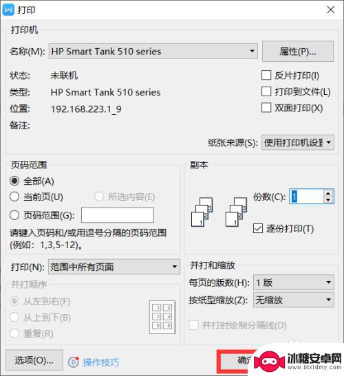 手机怎么设置无边距打印 HP Smart Tank系列打印机如何实现无边距打印