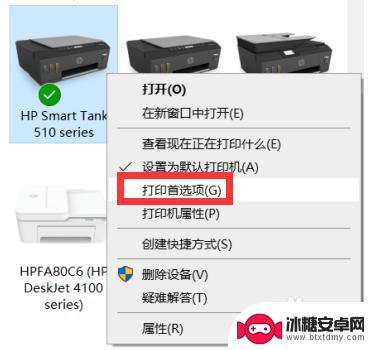 手机怎么设置无边距打印 HP Smart Tank系列打印机如何实现无边距打印