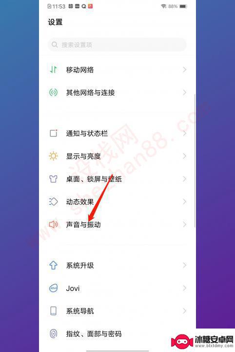 怎么关闭手机震动vivo 怎么关闭vivo手机的触屏振动