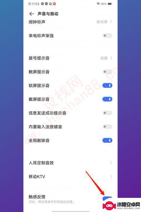 怎么关闭手机震动vivo 怎么关闭vivo手机的触屏振动