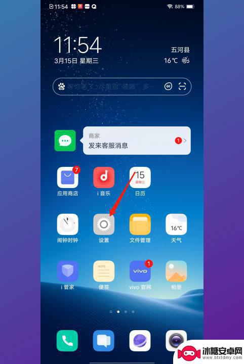 怎么关闭手机震动vivo 怎么关闭vivo手机的触屏振动