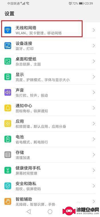 华为手机怎么样自动连接wifi 如何关闭华为手机自动连接WIFI功能