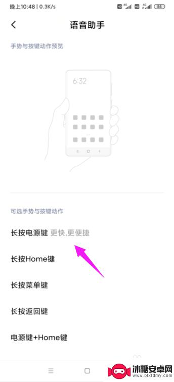 小米手机如何弹出小爱 小米手机小爱同学功能开启方法