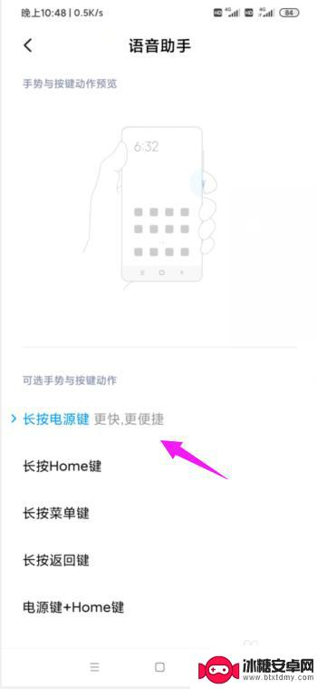 小米手机如何弹出小爱 小米手机小爱同学功能开启方法