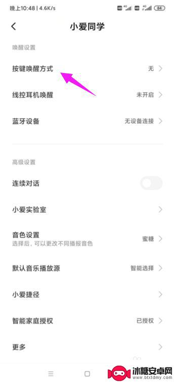 小米手机如何弹出小爱 小米手机小爱同学功能开启方法