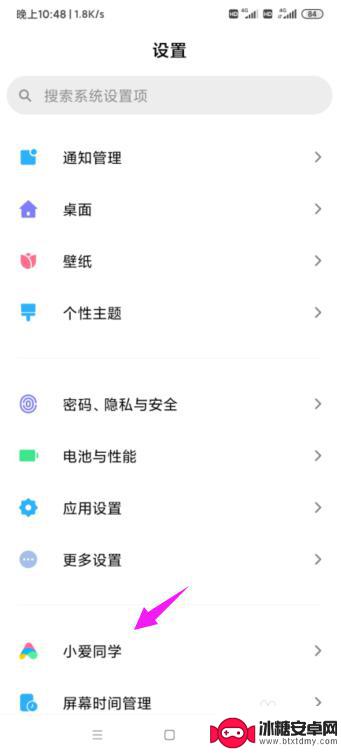 小米手机如何弹出小爱 小米手机小爱同学功能开启方法