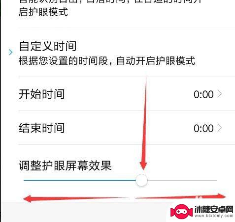 手机里的设置怎么护眼 手机护眼模式的设置方法
