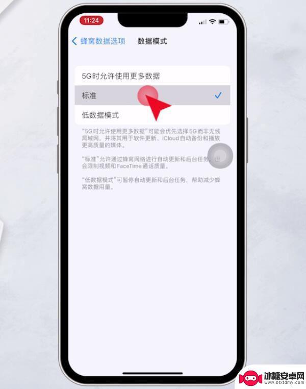 手机接收信息延迟设置方法 iPhone接收消息延迟的解决办法