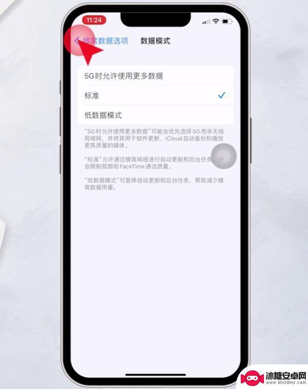 手机接收信息延迟设置方法 iPhone接收消息延迟的解决办法