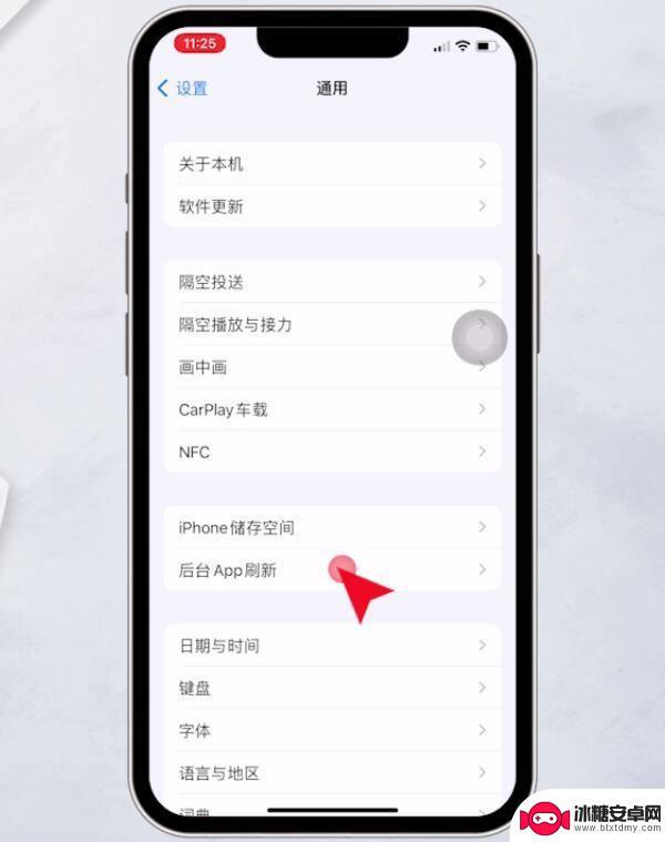 手机接收信息延迟设置方法 iPhone接收消息延迟的解决办法