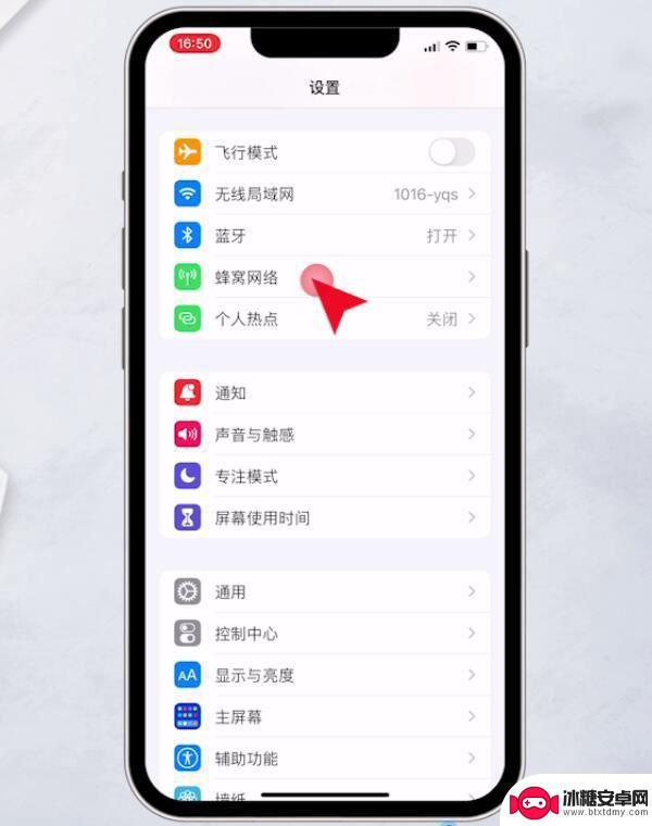 手机接收信息延迟设置方法 iPhone接收消息延迟的解决办法