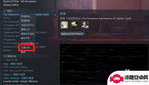 steam怎么分类游戏 STEAM如何对游戏库存进行分类