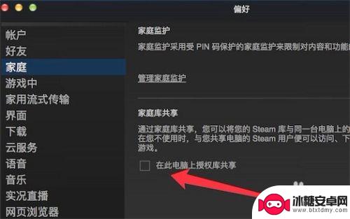 steam怎么玩好友买的游戏 steam共享游戏给好友的步骤