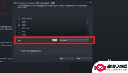 steam怎么分类游戏 STEAM如何对游戏库存进行分类