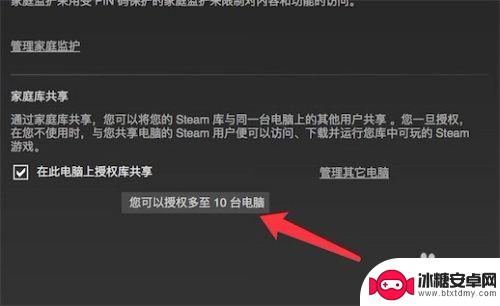 steam怎么玩好友买的游戏 steam共享游戏给好友的步骤