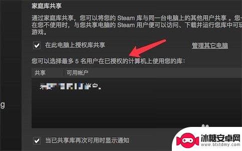 steam怎么玩好友买的游戏 steam共享游戏给好友的步骤