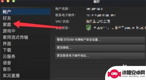 steam怎么玩好友买的游戏 steam共享游戏给好友的步骤