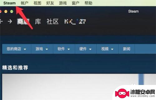 steam怎么玩好友买的游戏 steam共享游戏给好友的步骤