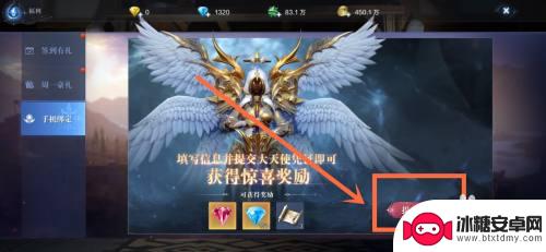 全民奇迹怎么绑定手机 如何在全民奇迹2游戏中绑定手机号