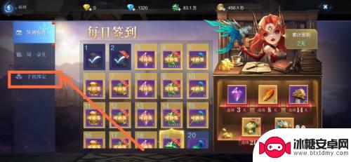 全民奇迹怎么绑定手机 如何在全民奇迹2游戏中绑定手机号