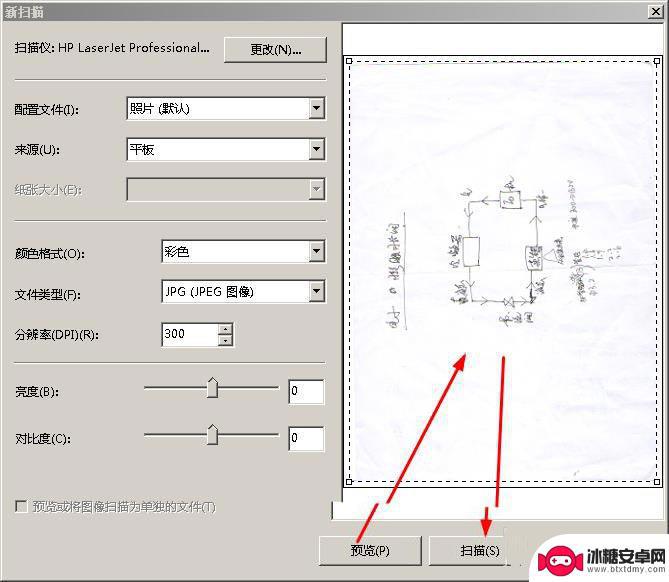 打印机能不能扫描成电子版的 惠普打印机如何扫描纸质文件成电子版