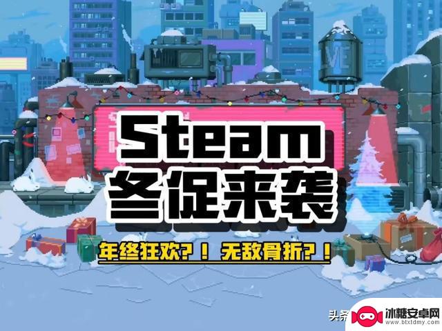 steam冬促几号2023？ steam冬促时间介绍