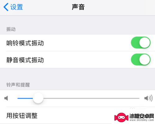 如何调制苹果手机铃声音量 苹果iPhone手机铃声音量大小调整指南