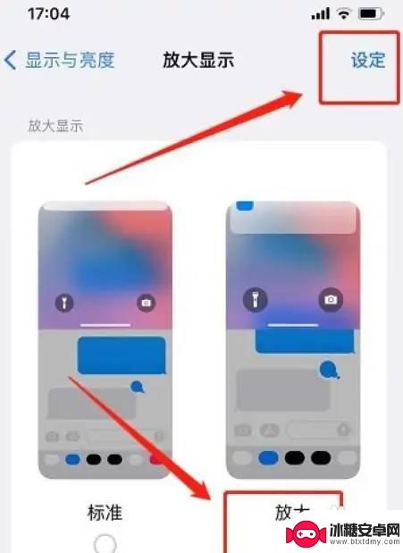 iphone设置老年模式 苹果手机老人模式的设置方法