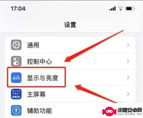 iphone设置老年模式 苹果手机老人模式的设置方法