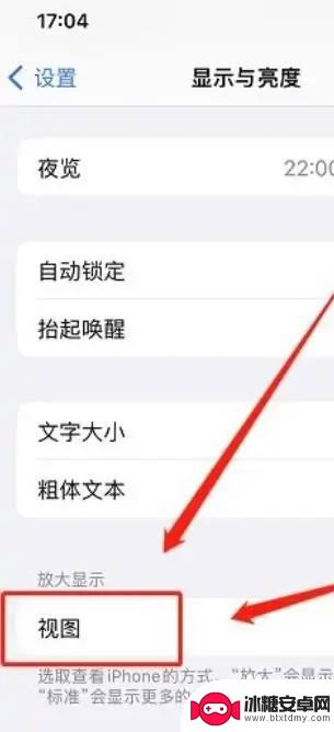 iphone设置老年模式 苹果手机老人模式的设置方法