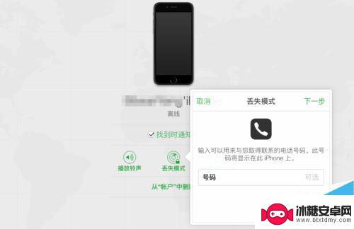 iphone离线怎么查找 查找我的iPhone显示离线如何解决