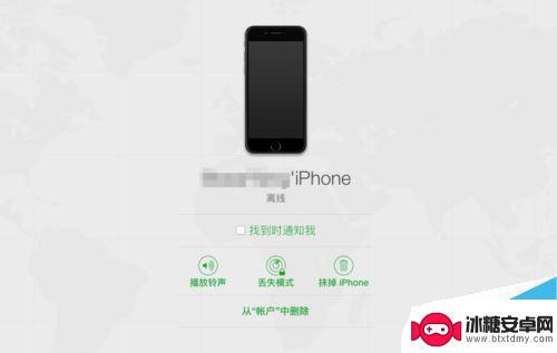 iphone离线怎么查找 查找我的iPhone显示离线如何解决