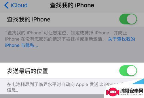 iphone离线怎么查找 查找我的iPhone显示离线如何解决