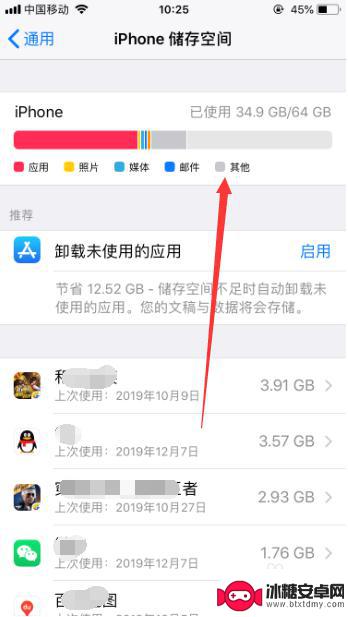 怎么清理苹果手机内存中的其他内存 iPhone其他内存如何清理