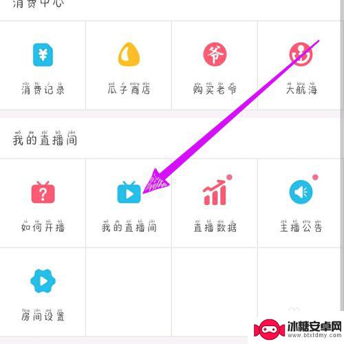 在手机上怎么设置视频直播 哔哩哔哩手机直播带货
