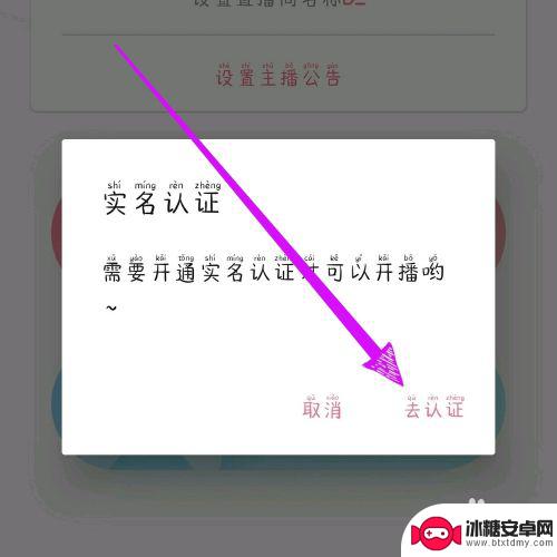 在手机上怎么设置视频直播 哔哩哔哩手机直播带货