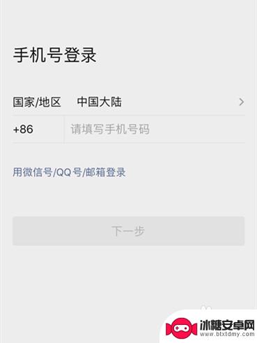 苹果手机怎么登微信号 iPhone手机如何同时登录两个微信账号