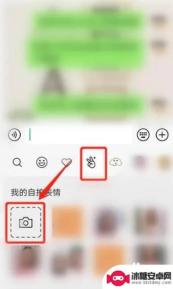 怎样微信表情包 微信表情包设置教程