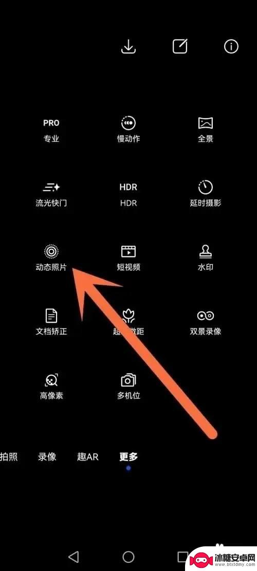 荣耀手机动态照片怎么拍 如何在荣耀手机上设置动态照片