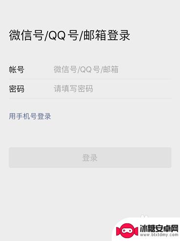 苹果手机怎么登微信号 iPhone手机如何同时登录两个微信账号