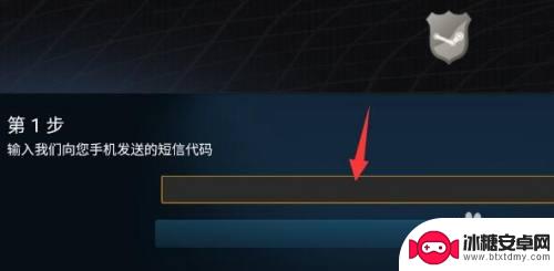 steam邮箱怎么改手机令牌 Steam手机版令牌如何更换