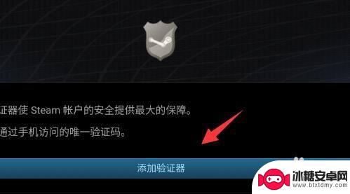 steam邮箱怎么改手机令牌 Steam手机版令牌如何更换