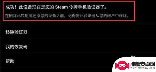 steam邮箱怎么改手机令牌 Steam手机版令牌如何更换