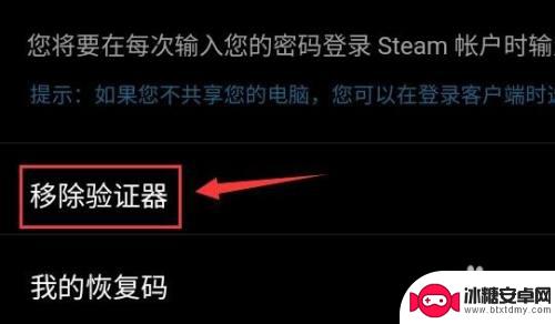 steam邮箱怎么改手机令牌 Steam手机版令牌如何更换