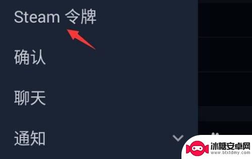 steam邮箱怎么改手机令牌 Steam手机版令牌如何更换